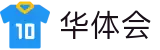 华体会（HTH） - 官方平台